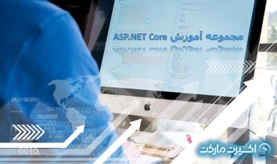 آموزش سریالی ASP.NET Core