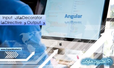 Decorator های Input و Output و Directive ها در Angular